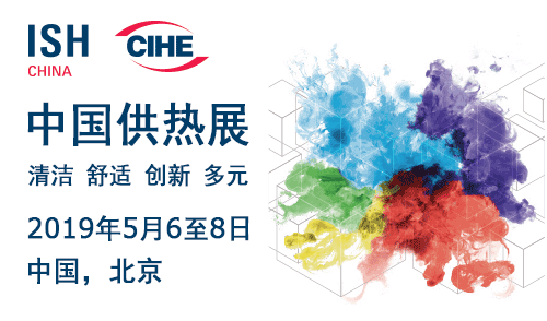 ISH China & CIHE 2019