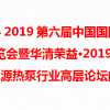 CIGEE2019中國地?zé)崮苷?/></a></div></td>
<td align=