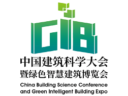 中國建筑科學大會暨綠色智慧建筑博覽會