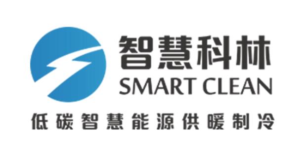 地?zé)峒尤襟w2025年度金牌戰(zhàn)略合作伙伴——北京智慧科林新能源科技有限公司
