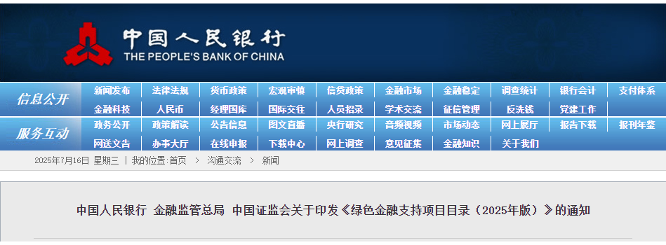 三部門發(fā)文！綠色金融支持地熱能開發(fā)利用
