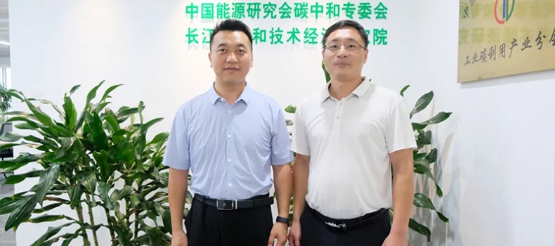 地?zé)岙a(chǎn)業(yè)工作委領(lǐng)導(dǎo)赴中國(guó)能源研究會(huì)碳中和專委會(huì)走訪交流