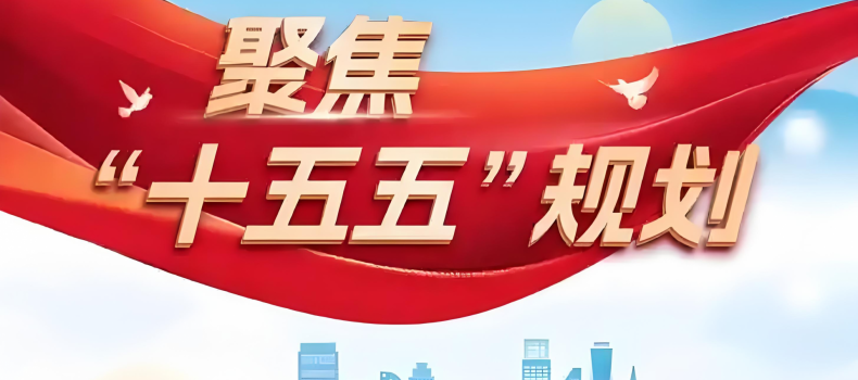 地?zé)崮荛_發(fā)有望納入“十五五”規(guī)劃