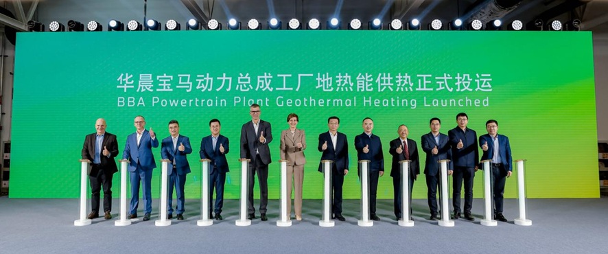地熱+工業(yè)！萬江寶馬華能聯(lián)手掀起零碳園區(qū)供熱新革命
