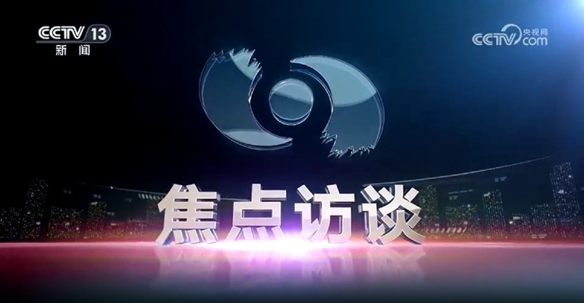央視《焦點(diǎn)訪談》聚焦地?zé)崮芄┡?/></a>
<a href=